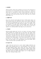 [PDA, PDA산업] PDA의 정의, 구성, 기능과 PDA의 응융, PDA산업의 현황 및 향후 PDA산업의 전망 분석-5