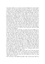 [PDA, PDA산업] PDA의 정의, 구성, 기능과 PDA의 응융, PDA산업의 현황 및 향후 PDA산업의 전망 분석-10