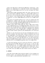 [경영] E-MART PROJECT-3