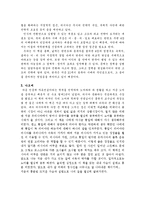 [사회학] 21세기 한국, 왜 러시아인가?를 읽고-6