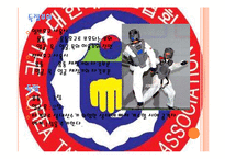[기타] 태권도의 모든것을 PPT(파워포인트)-14