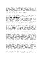 [기타] 자사고 신문사별 보도차이(조선일보, 한겨레)-2