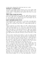 [기타] 자사고 신문사별 보도차이(조선일보, 한겨레)-3