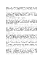 [기타] 자사고 신문사별 보도차이(조선일보, 한겨레)-4