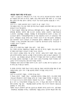 [기타] 자사고 신문사별 보도차이(조선일보, 한겨레)-5