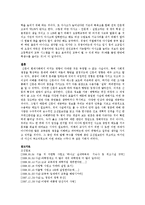 [기타] 자사고 신문사별 보도차이(조선일보, 한겨레)-7