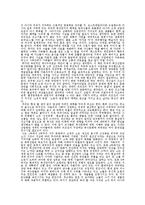 [기타] 육식의 종말 을 읽고-2