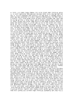[기타] 육식의 종말 을 읽고-3