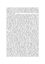 [기타] 육식의 종말 을 읽고-4