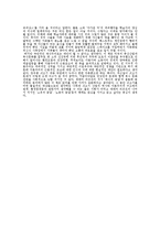 [기타] 육식의 종말 을 읽고-5