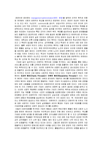 [가족/복지] 한국외국어 대학교의 파업사태에 관한 경영학적 고찰-2