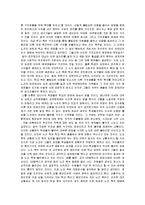 [가족/복지] 한국외국어 대학교의 파업사태에 관한 경영학적 고찰-3