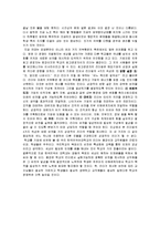 [가족/복지] 한국외국어 대학교의 파업사태에 관한 경영학적 고찰-4