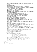 [간호학] 기흉에 대한 문헌고찰-2
