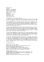 [간호학] 항암효과가 높은 음식-2