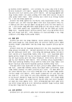 [행정학] 전자정부의 정보관리-10