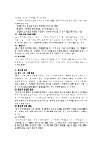 [사회과학] 집단따돌림의 대처방안, 프로그램-4