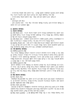 [사회과학] 집단따돌림의 대처방안, 프로그램-11