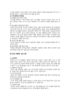 [사회과학] 집단따돌림의 대처방안, 프로그램-12