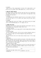 [사회과학] 집단따돌림의 대처방안, 프로그램-13