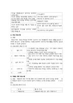 [사회과학] 집단따돌림의 대처방안, 프로그램-14