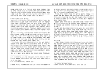 만세전을 읽고 레포트-2