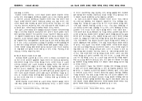 만세전을 읽고 레포트-3