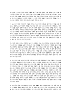 염상섭의 만세전을 읽고-1