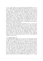 [교육학] 국제 중학교 설립의 문제점과 해결방안yu-4