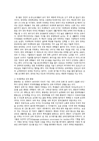 [교육학] 국제 중학교 설립의 문제점과 해결방안yu-7