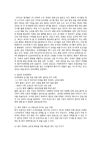 [교육학] 국제 중학교 설립의 문제점과 해결방안yu-8