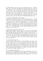[교육학] 국제 중학교 설립의 문제점과 해결방안yu-9