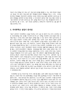 [교육학] 국제 중학교 설립의 문제점과 해결방안yu-10