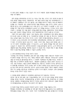 [교육학] 국제 중학교 설립의 문제점과 해결방안yu-11