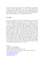 [교육학] 국제 중학교 설립의 문제점과 해결방안yu-16