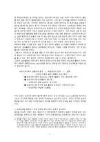 [사회복지] 농촌노인의 복지적 접근yu-7