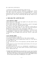 [사회복지] 농촌노인의 복지적 접근yu-9