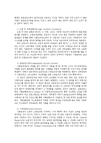 [사회복지] 외국의 노인복지정책oe-4