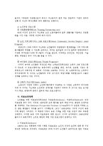 [사회복지] 외국의 노인복지정책oe-5