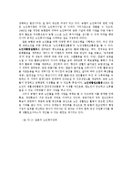 [사회복지] 외국의 노인복지정책oe-13