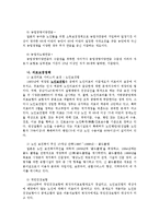 [사회복지] 외국의 노인복지정책oe-16