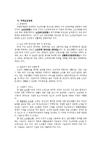 [사회복지] 외국의 노인복지정책oe-17
