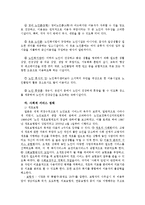 [사회복지] 외국의 노인복지정책oe-18
