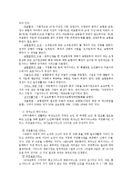 [사회복지] 외국의 노인복지정책oe-19