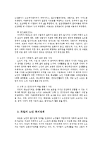 [사회복지] 외국의 노인복지정책oe-20
