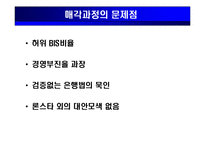 사모펀드(PEF) 레포트-20