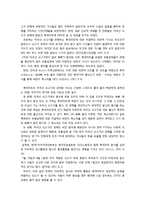 [유통] 롯데쇼핑 이슈분석-8
