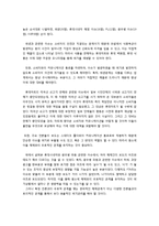 [유통] 롯데쇼핑 이슈분석-12