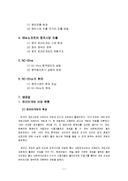 엔씨소프트의 중국시장 진출-2