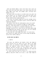 엔씨소프트의 중국시장 진출-13